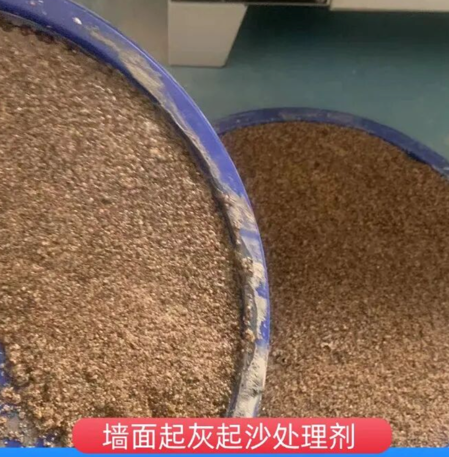 南陵墙面起灰起沙处理硬化剂工作原理