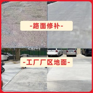 南陵水泥地面修复剂