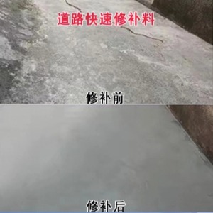 南陵水泥路面薄层修补剂